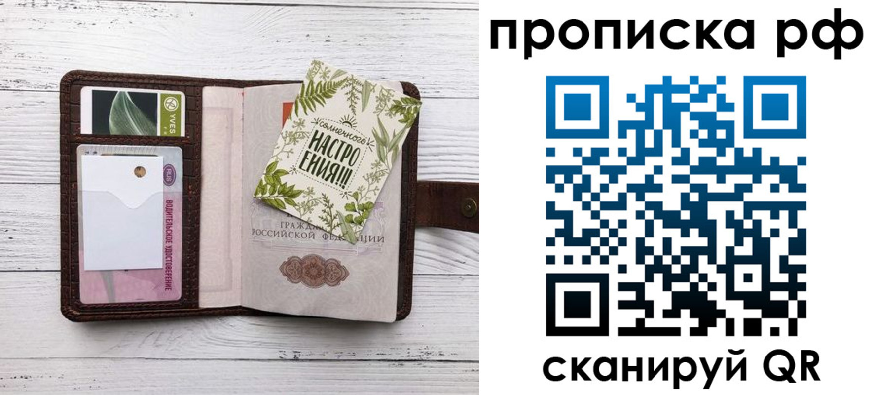 прописка в Киришах